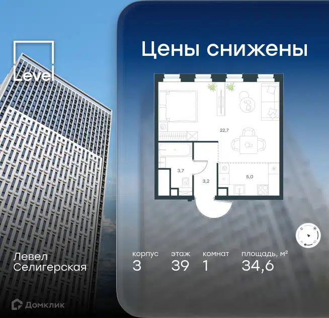 1-комнатная квартира 34.6 м² Левел Селигерская