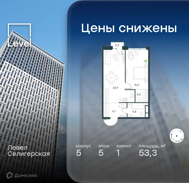 1-комнатная квартира 53.3 м² Левел Селигерская
