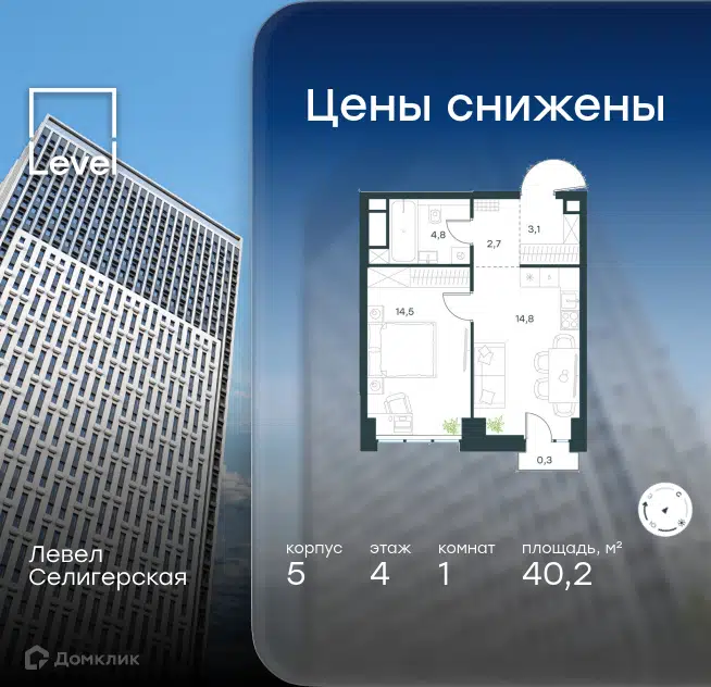 1-комнатная квартира 40.2 м² Левел Селигерская