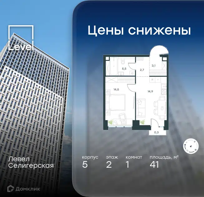 1-комнатная квартира 41 м² Левел Селигерская