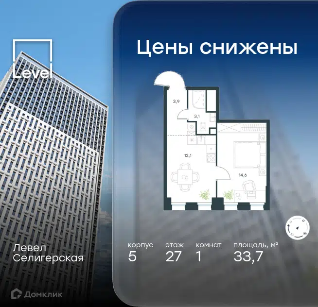 1-комнатная квартира 33.7 м² Левел Селигерская