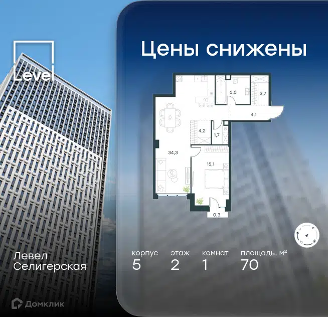 1-комнатная квартира 70 м² Левел Селигерская