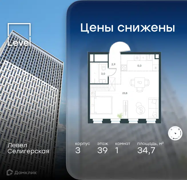 1-комнатная квартира 34.7 м² Левел Селигерская