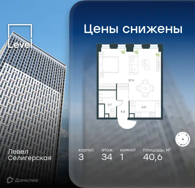 1-комнатная квартира 40.6 м² Левел Селигерская