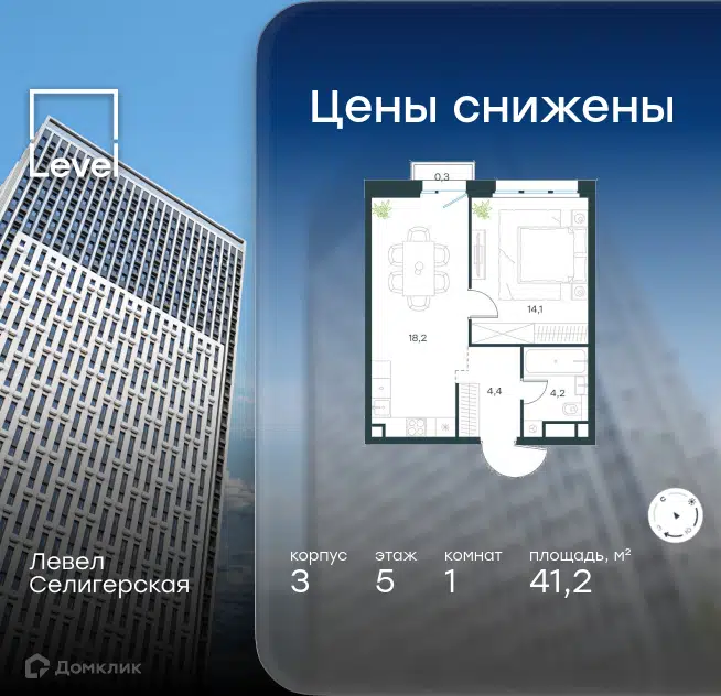 1-комнатная квартира 41.2 м² Левел Селигерская