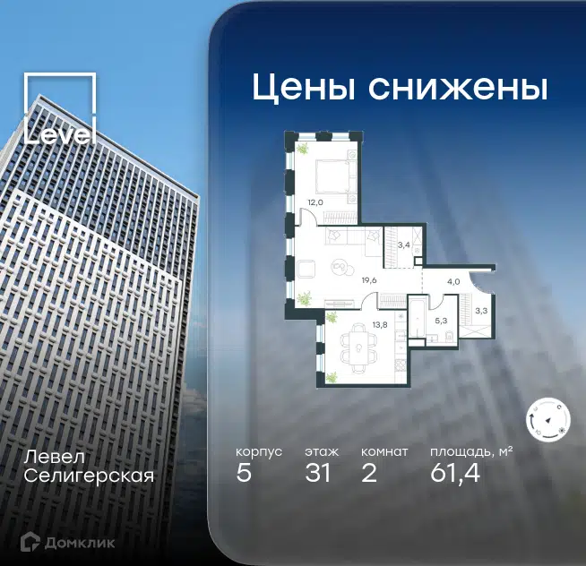 2-комнатная квартира 61.4 м² Левел Селигерская
