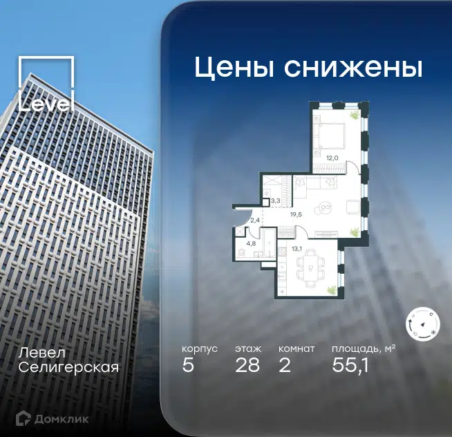 2-комнатная квартира 55.1 м² Левел Селигерская