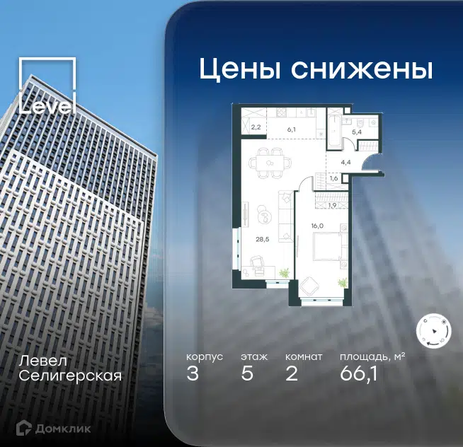 2-комнатная квартира 66.1 м² Левел Селигерская