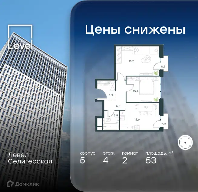 2-комнатная квартира 53 м² Левел Селигерская