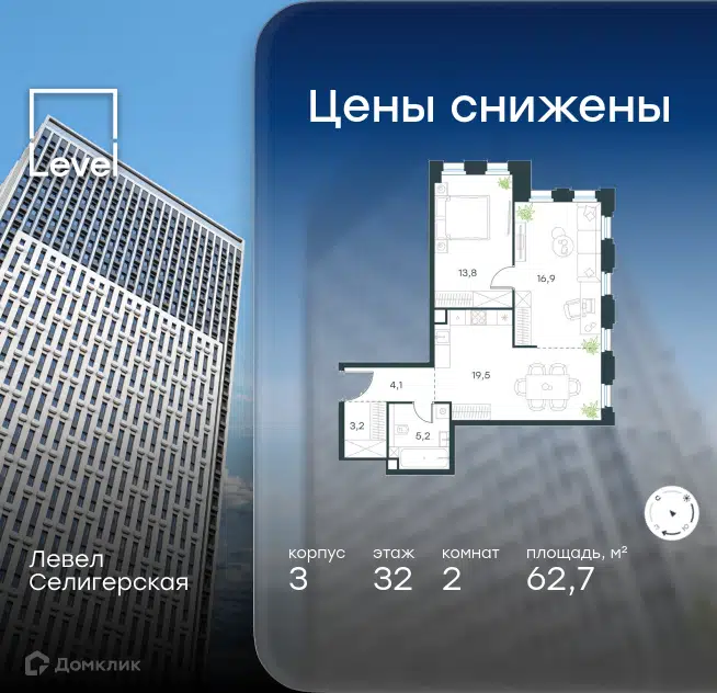 2-комнатная квартира 62.7 м² Левел Селигерская
