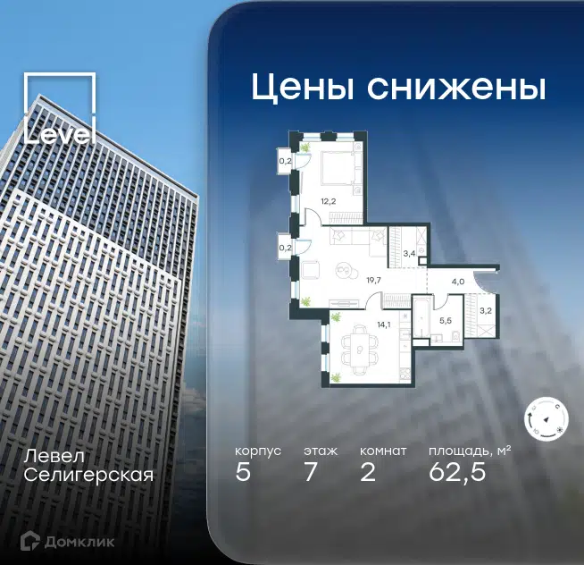 2-комнатная квартира 62.5 м² Левел Селигерская