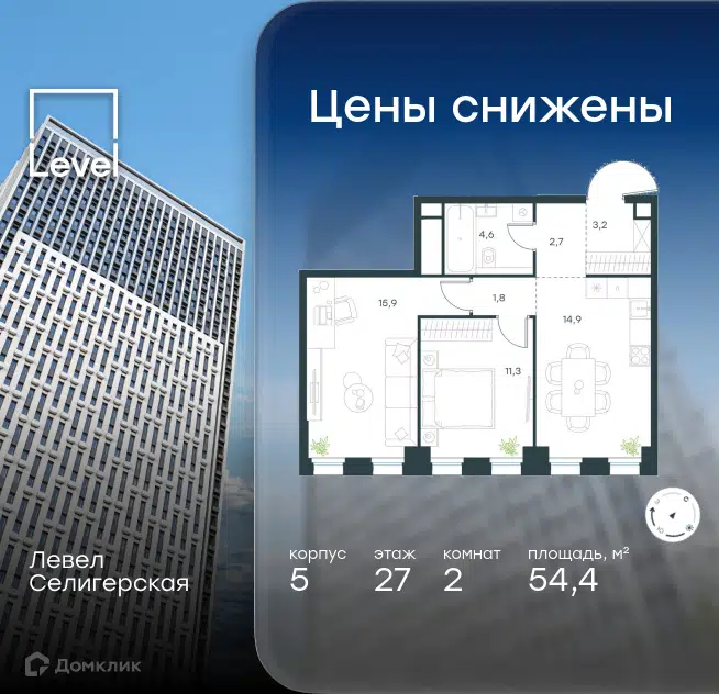 2-комнатная квартира 54.4 м² Левел Селигерская