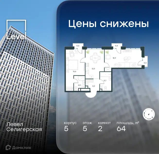 2-комнатная квартира 64 м² Левел Селигерская