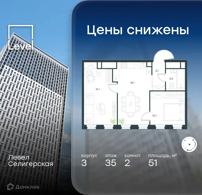2-комнатная квартира 51 м² Левел Селигерская