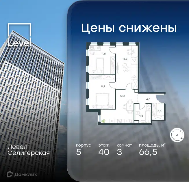 3-комнатная квартира 66.5 м² Левел Селигерская