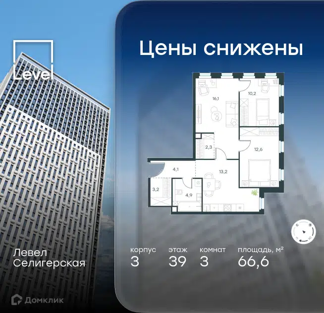 3-комнатная квартира 66.6 м² Левел Селигерская
