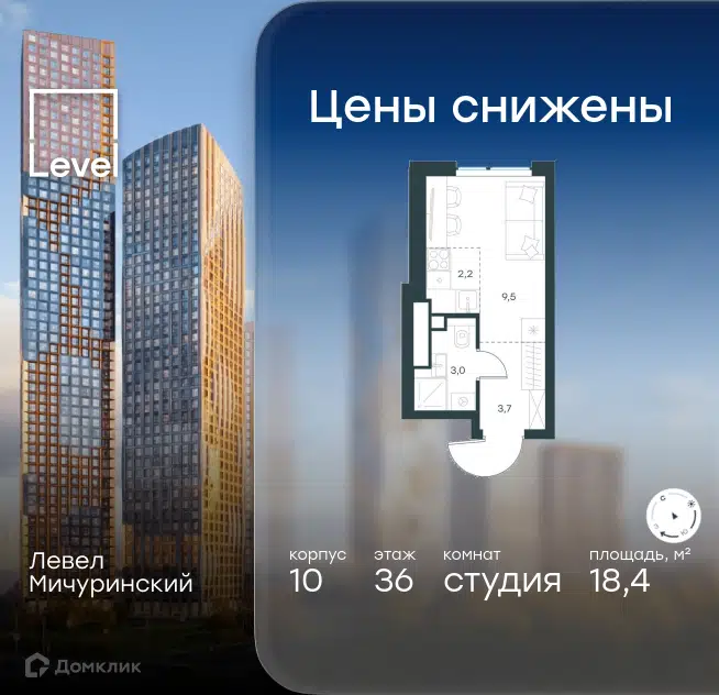Студия 18.4 м² Левел Мичуринский