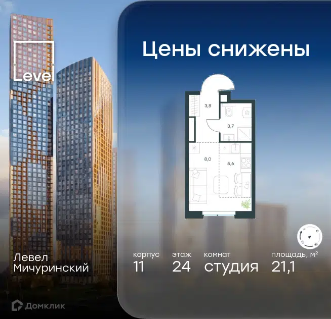 Студия 21.1 м² Левел Мичуринский