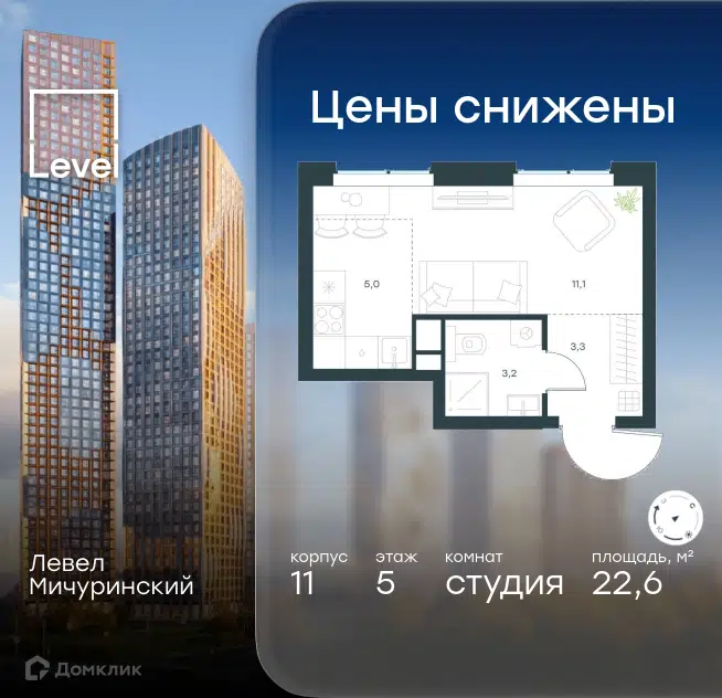Студия 22.6 м² Левел Мичуринский