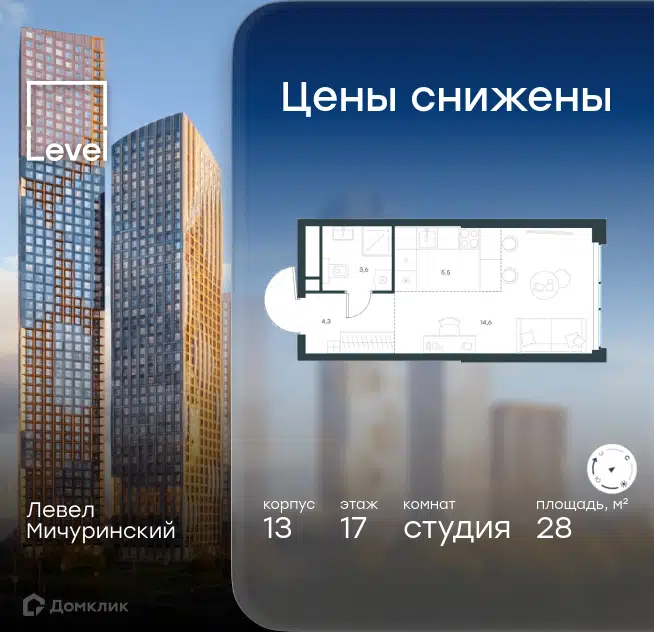 Студия 28 м² Левел Мичуринский