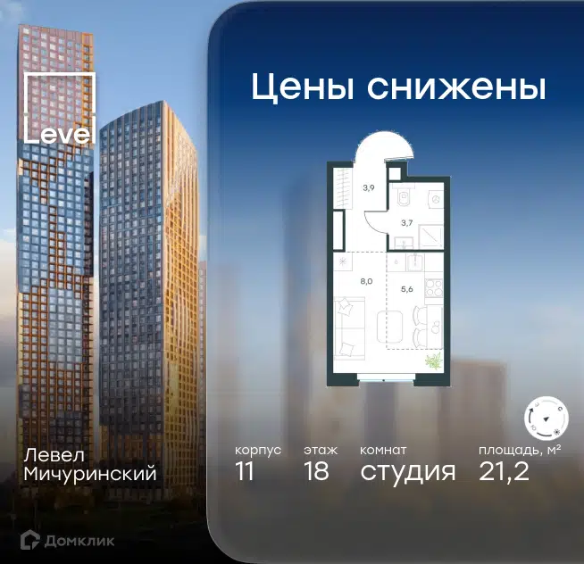 Студия 21.2 м² Левел Мичуринский