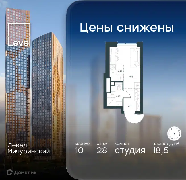 Студия 18.5 м² Левел Мичуринский