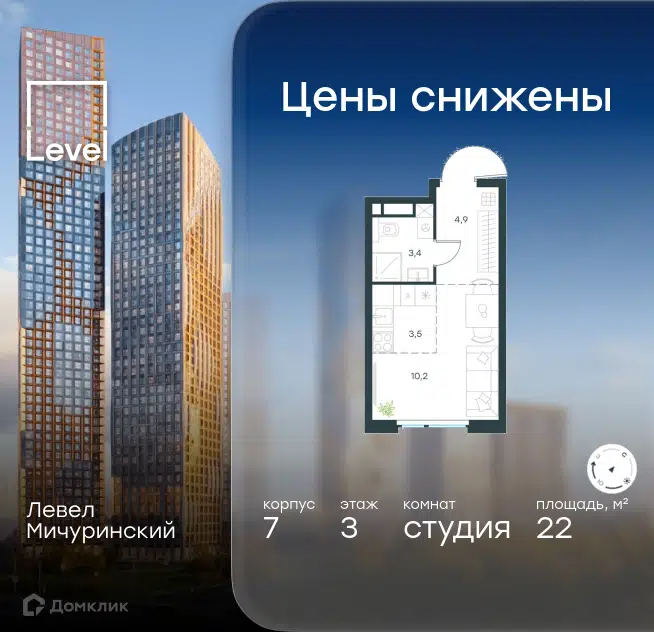 Студия 22 м² Левел Мичуринский