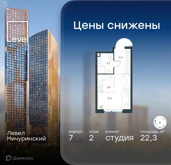 Студия 22.3 м² Левел Мичуринский