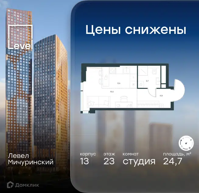 Студия 24.7 м² Левел Мичуринский