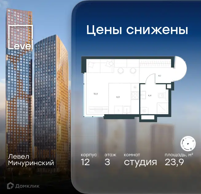 Студия 23.9 м² Левел Мичуринский