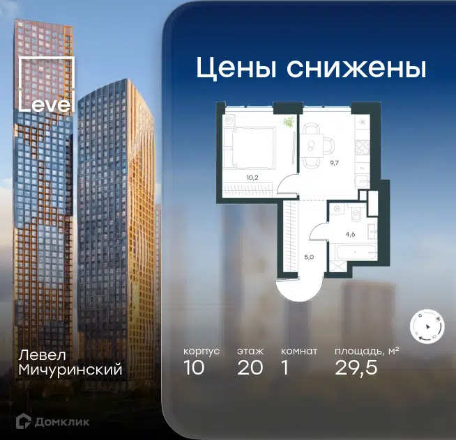 1-комнатная квартира 29.5 м² Левел Мичуринский
