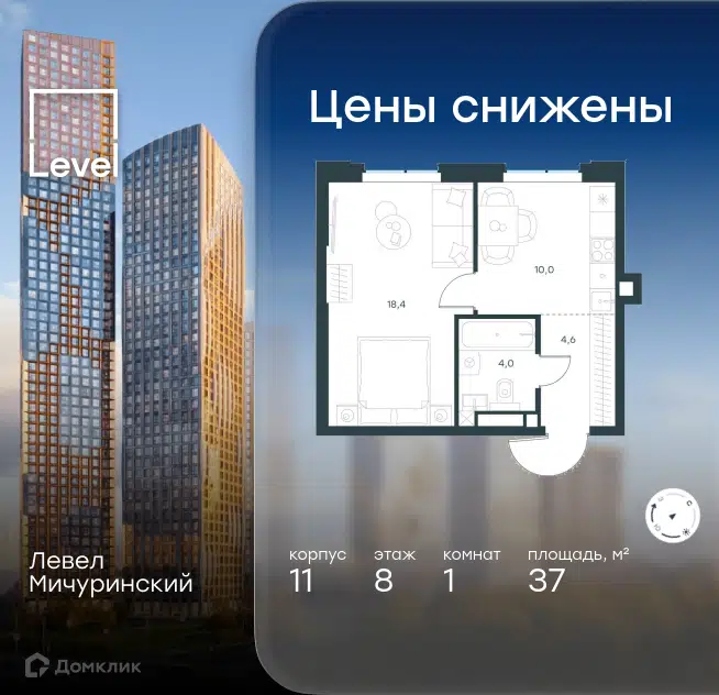 1-комнатная квартира 37 м² Левел Мичуринский