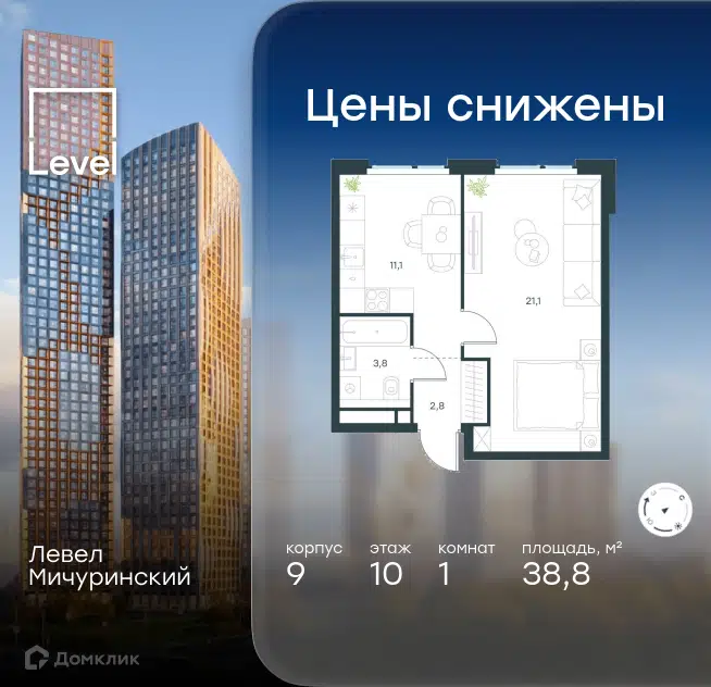 1-комнатная квартира 38.8 м² Левел Мичуринский