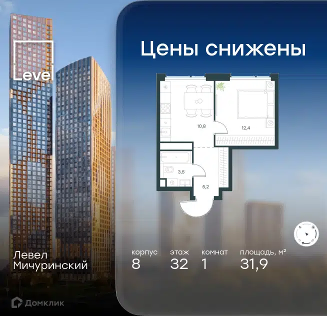 1-комнатная квартира 31.9 м² Левел Мичуринский