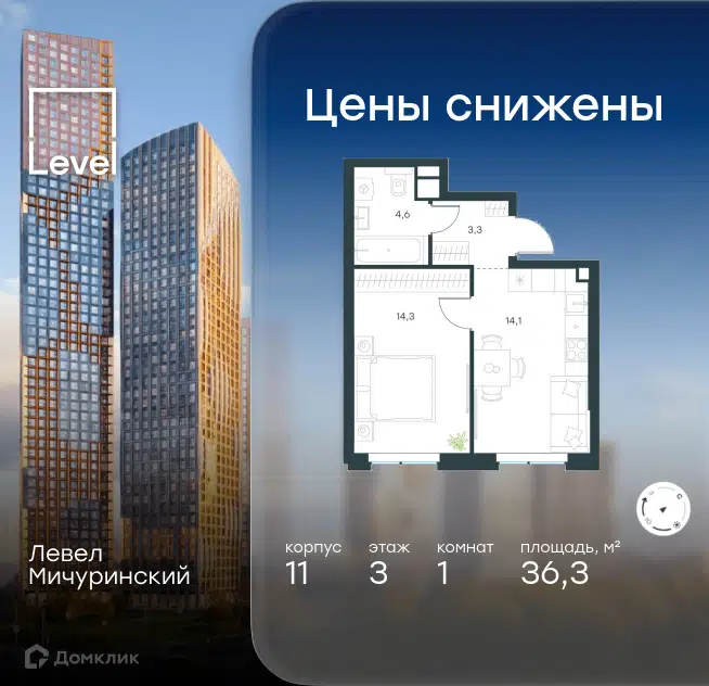 1-комнатная квартира 36.3 м² Левел Мичуринский
