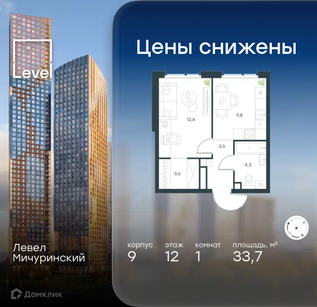 1-комнатная квартира 33.7 м² Левел Мичуринский