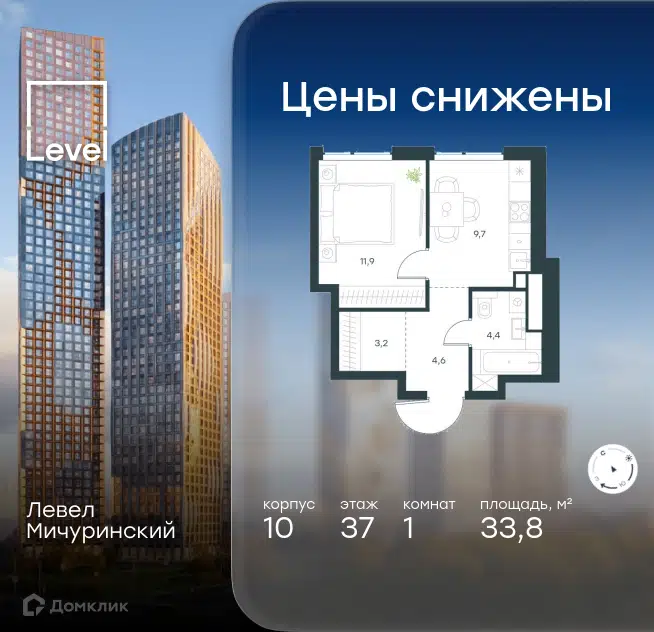 1-комнатная квартира 33.8 м² Левел Мичуринский