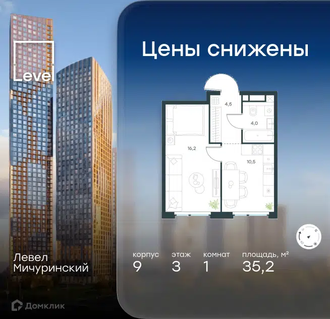 1-комнатная квартира 35.2 м² Левел Мичуринский