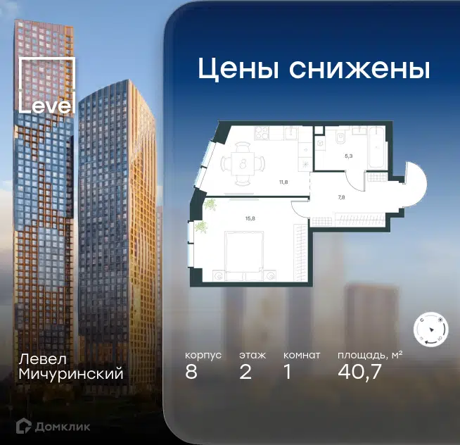 1-комнатная квартира 40.7 м² Левел Мичуринский
