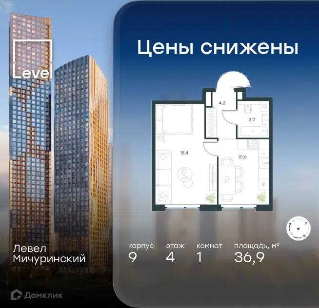 1-комнатная квартира 36.9 м² Левел Мичуринский
