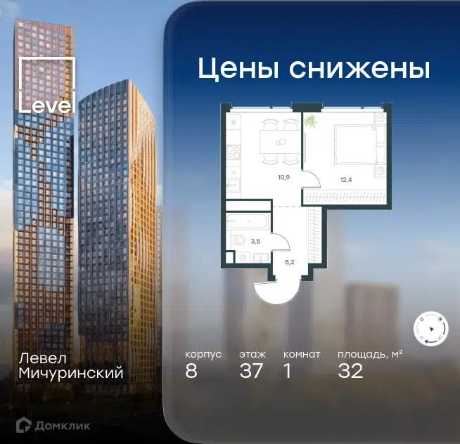 1-комнатная квартира 32 м² Левел Мичуринский