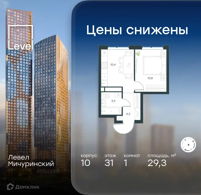 1-комнатная квартира 29.3 м² Левел Мичуринский