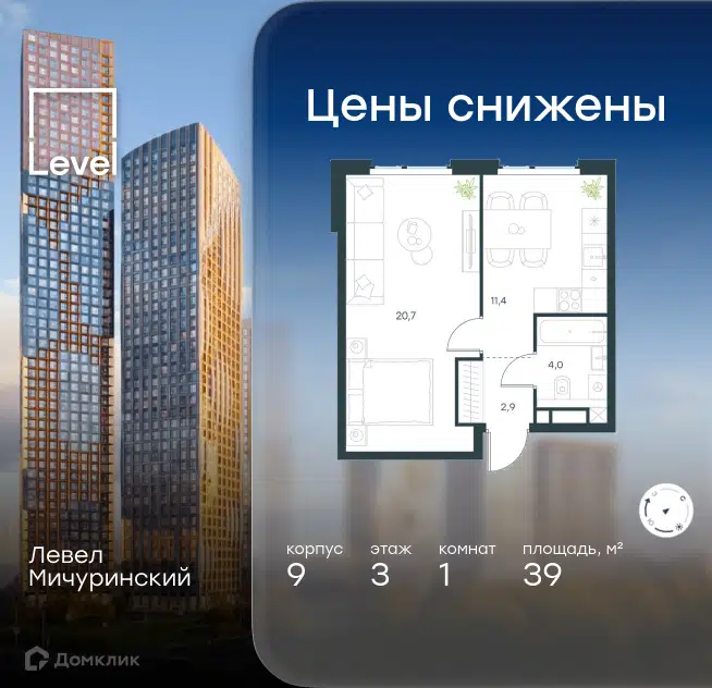 1-комнатная квартира 39 м² Левел Мичуринский