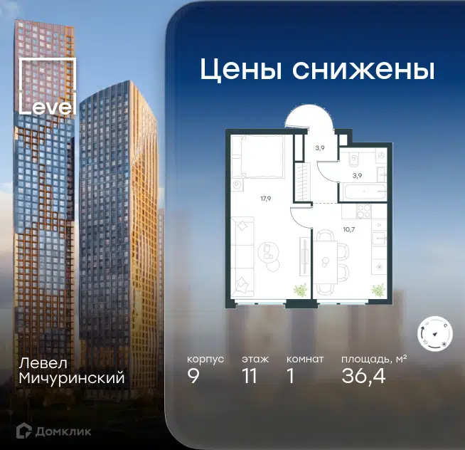 1-комнатная квартира 36.4 м² Левел Мичуринский