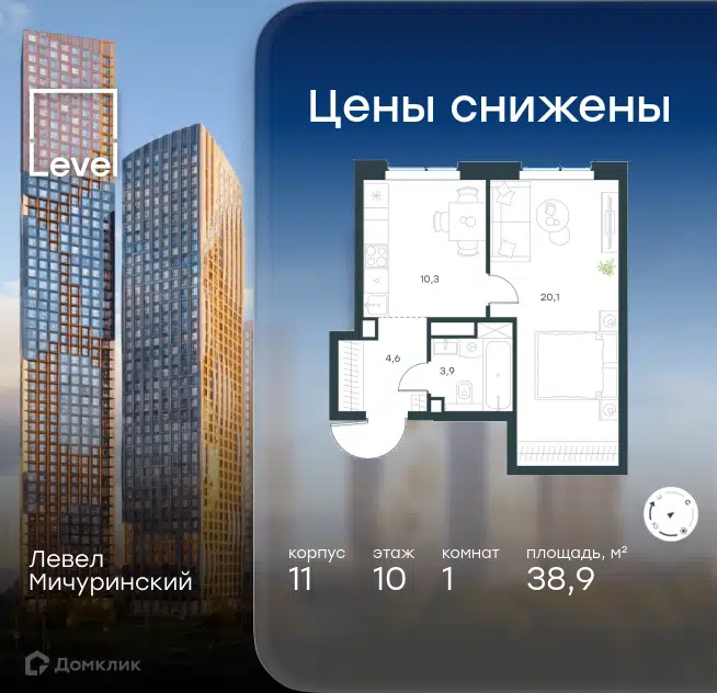 1-комнатная квартира 38.9 м² Левел Мичуринский