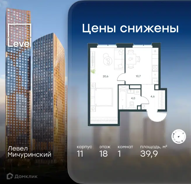 1-комнатная квартира 39.9 м² Левел Мичуринский