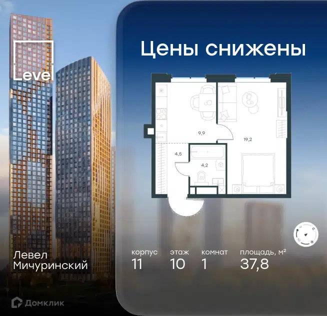 1-комнатная квартира 37.8 м² Левел Мичуринский