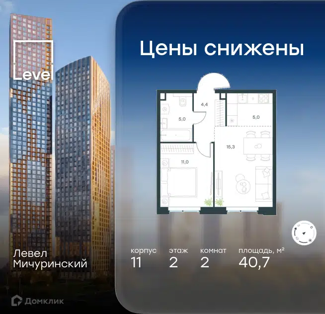 2-комнатная квартира 40.7 м² Левел Мичуринский