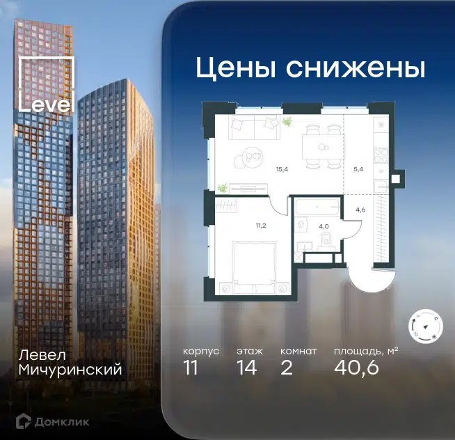 2-комнатная квартира 40.6 м² Левел Мичуринский
