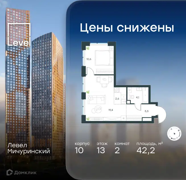 2-комнатная квартира 42.2 м² Левел Мичуринский